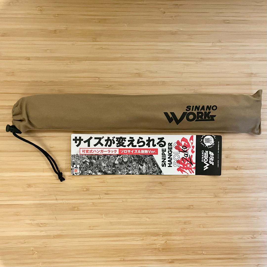 新品 未使用 シナノワークス 北斗の拳 シンプル ハンガー ソロ 雑魚