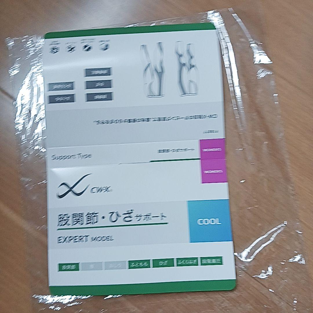 シーダブリューエックス　股関節　膝サポートHXY-269　M