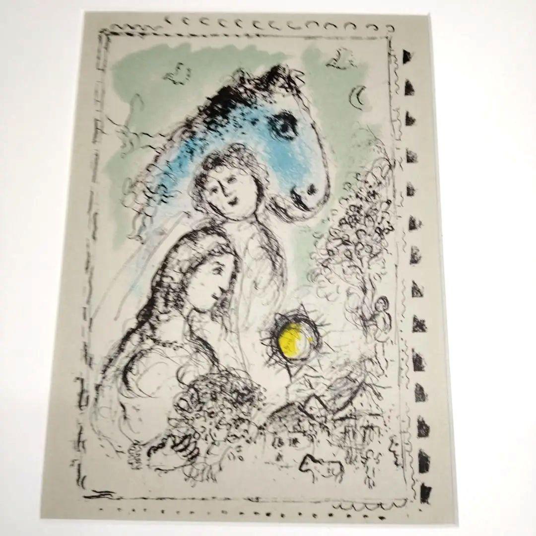 ☆ シャガ―ル リトグラフ 版画