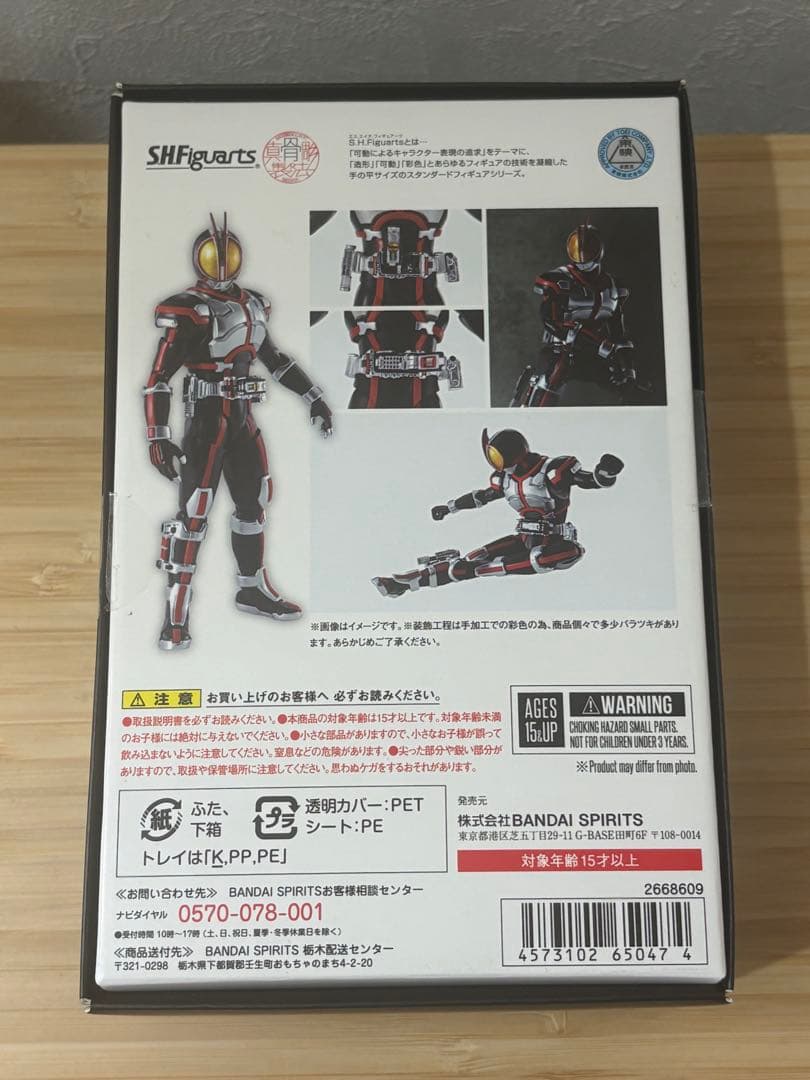 S.H.Figuarts 仮面ライダーファイズ　真骨彫製法