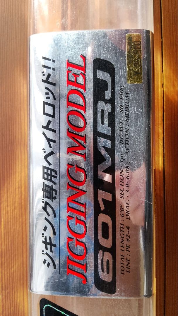 Daiwa GRAND WAVE S 601MRJ ジギングロッド美品✨