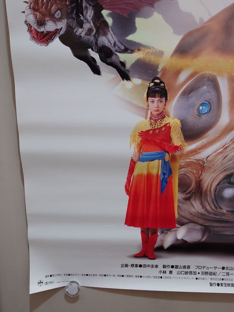 【貴重・レア】映画『 モスラ 』劇場用　ポスター　B2サイズ　山口紗弥加