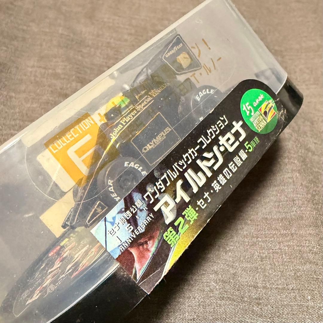 セナ財団公認 ワンダ プルバックカー 英雄の伝説編 全5種コンプリート