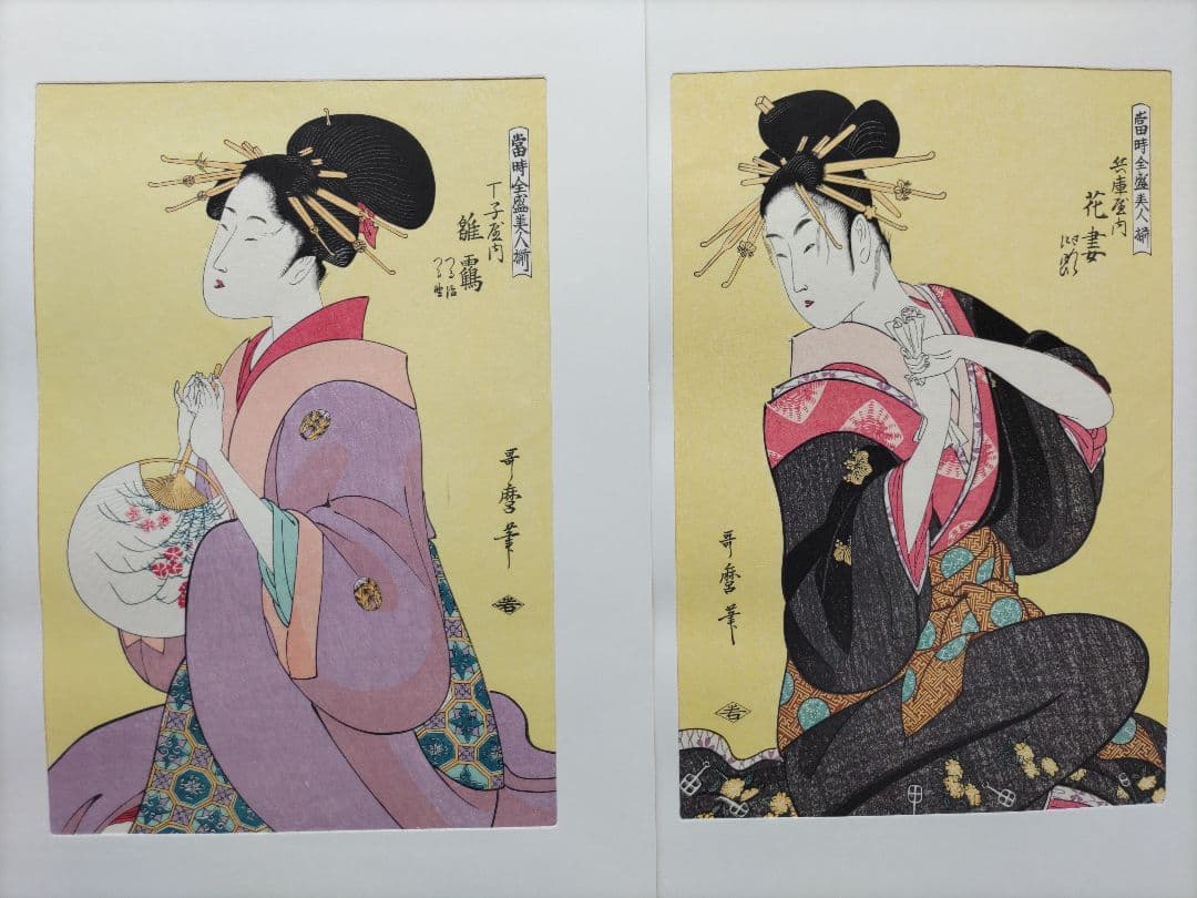 手摺木版 歌麿名作撰 全30作品揃い 悠々洞出版 浮世絵 美人画