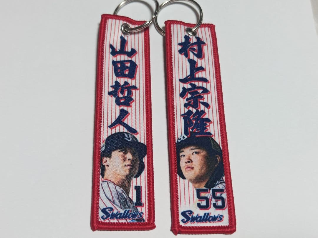 東京ヤクルトスワローズ 村上宗隆 山田哲人 直筆サインボール 2個セット おまけ