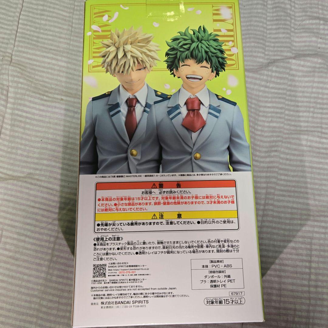 僕のヒーローアカデミア MASTERLISE b賞爆豪勝己フィギュア