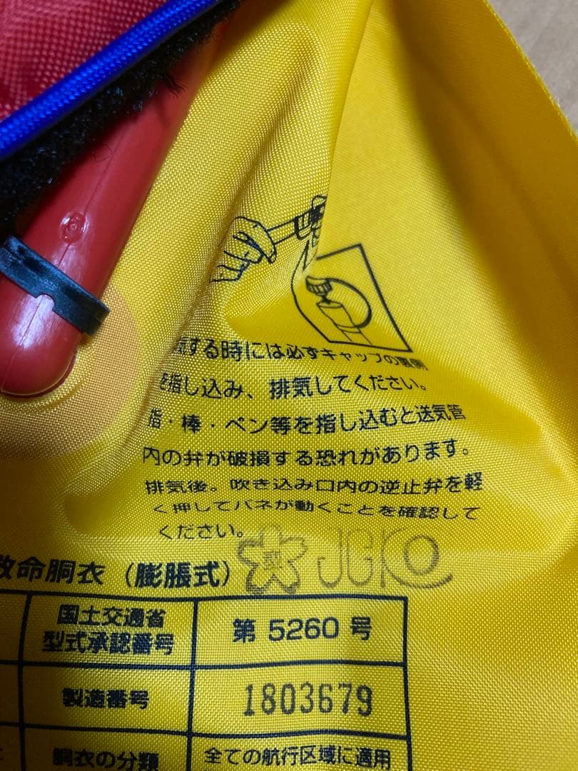 BLUESTORM BSJ-2520RS BCライフジャケット 救命胴衣