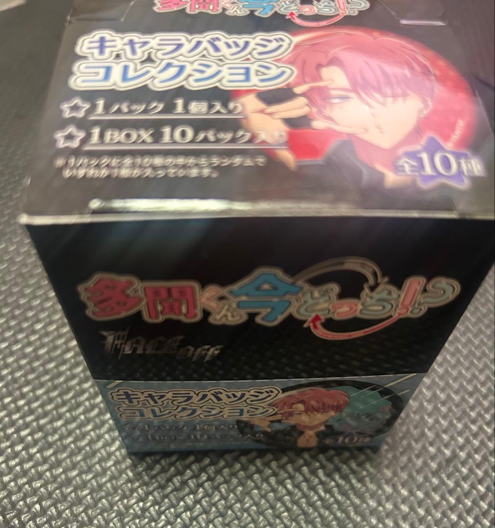 多聞くん今どっち！？缶バッジ キャラバッジコレクション　コンプリート