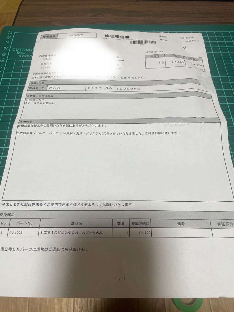 21 ツインパワー SW 10000HG フルオーバーホール済　スペアスプール付