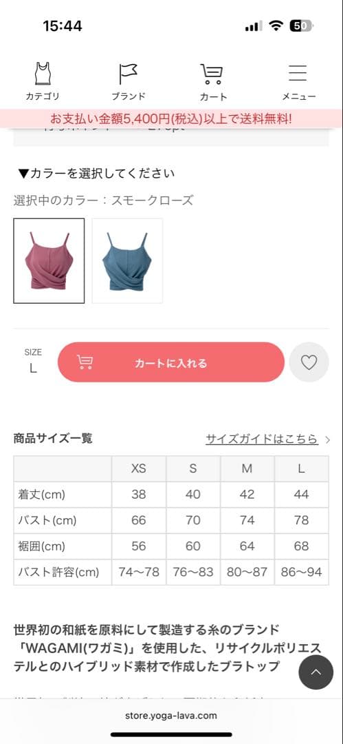 【SUKALA】WAGAMIツイストブラトップ