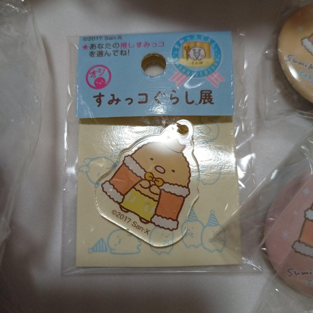 すみっコぐらし ぬいぐるみ5体セット　5周年展　グッズ詰め合わせ　まとめ売り