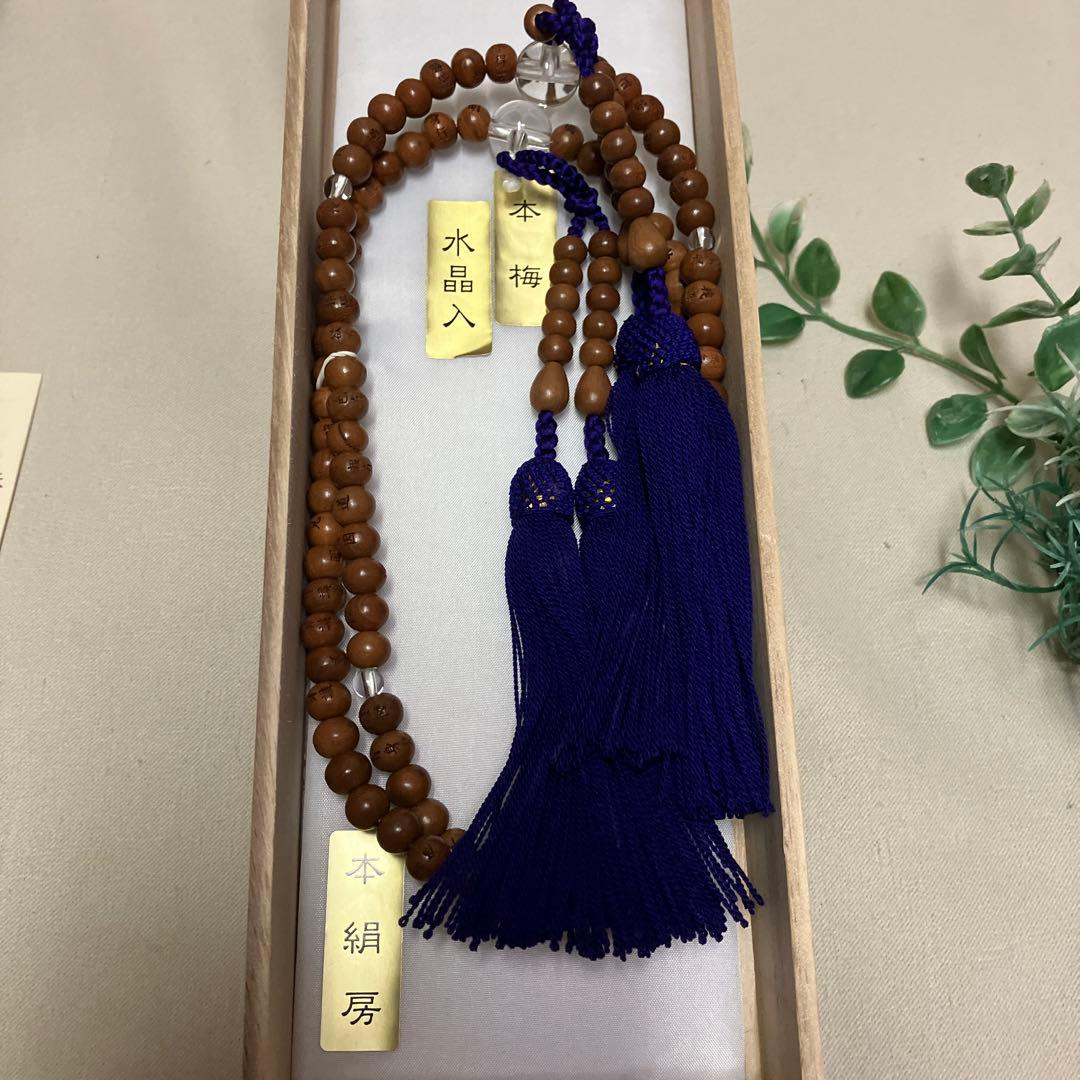 新品　お念珠　本梅　水晶入　本絹房　百八念珠　数珠　お盆　お参り　法事　合掌礼拝