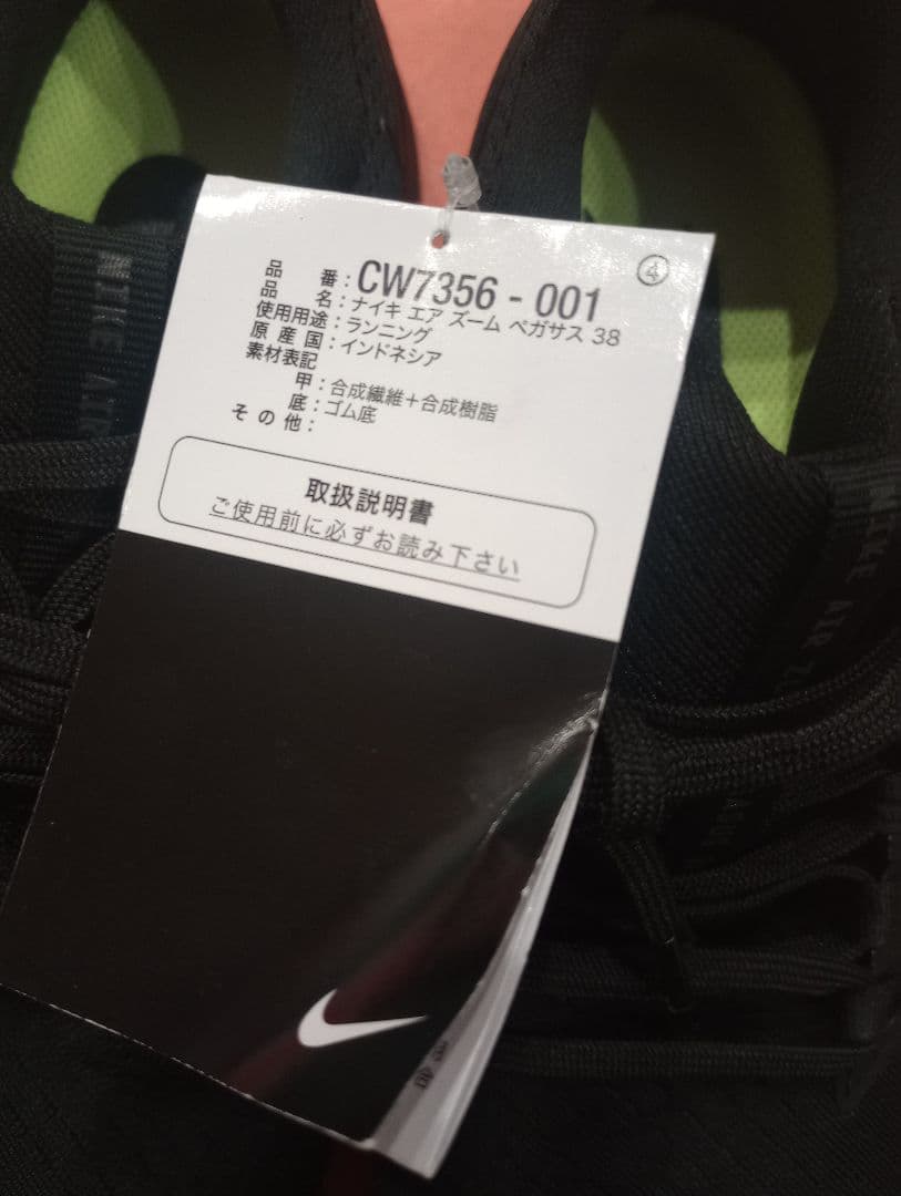 新品NIKEエア ズーム ペガサス 38 Air Zoom Pegasus 38