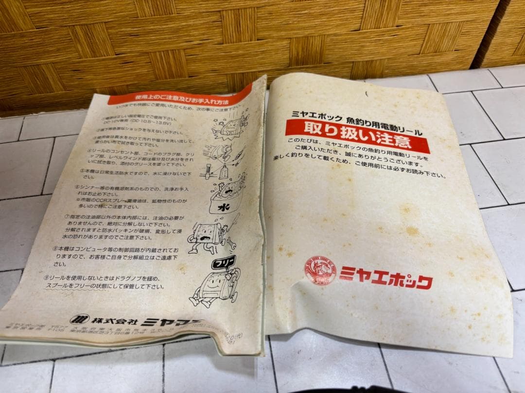 【ジャンク品】ミヤマエ ミヤエポック コマンドX・１ 魚釣り用電動リール