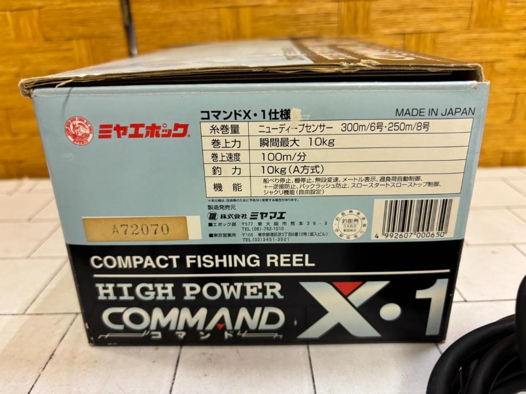 【ジャンク品】ミヤマエ ミヤエポック コマンドX・１ 魚釣り用電動リール