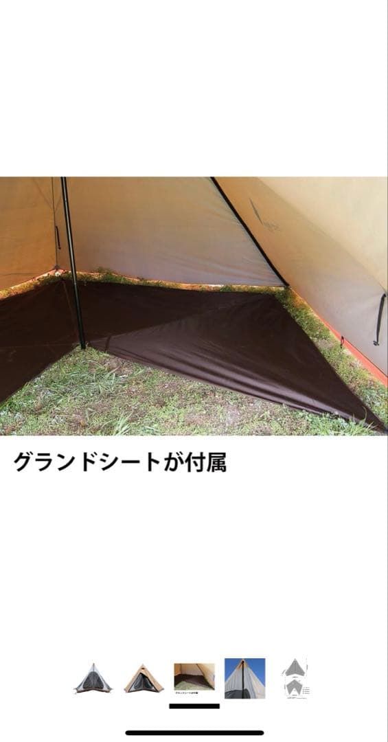 テンマクデザイン サーカスTC＋