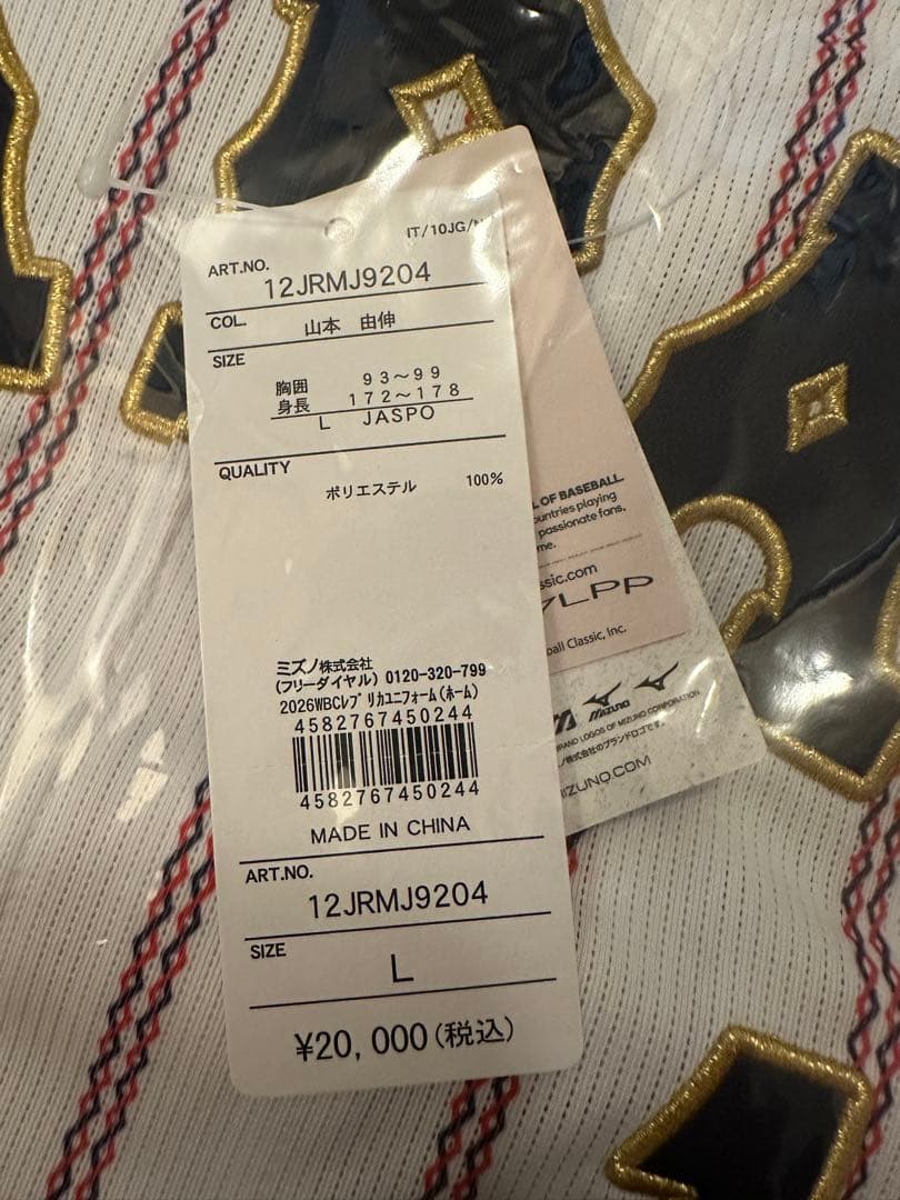 【新品 正規品】侍ジャパン WBC2026 L 山本由伸 レプリカユニフォーム