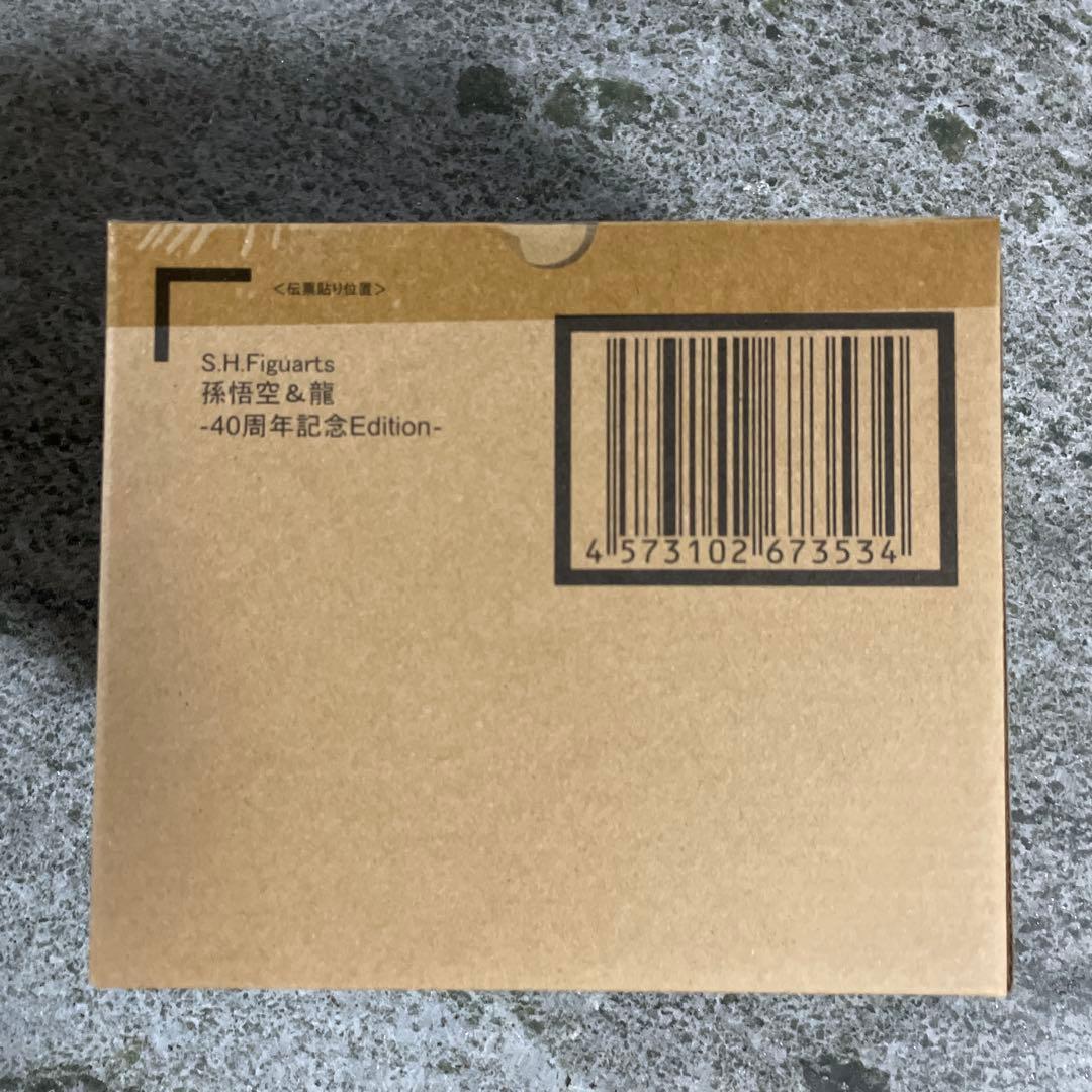 S.H.Figuarts 孫悟空&龍 -40周年記念Edition-