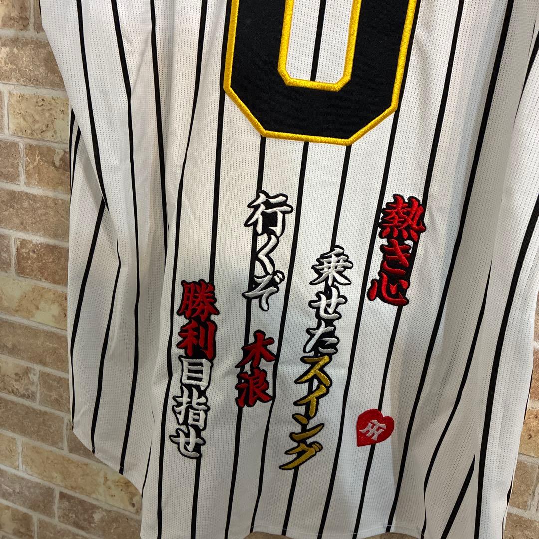 大*景様 阪神タイガース ユニフォーム 木浪聖也