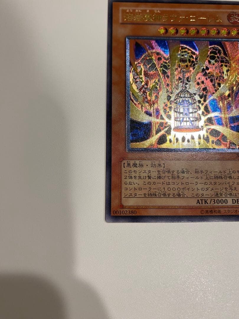 美品　遊戯王　溶岩魔神ラヴァゴーレム　レリーフ