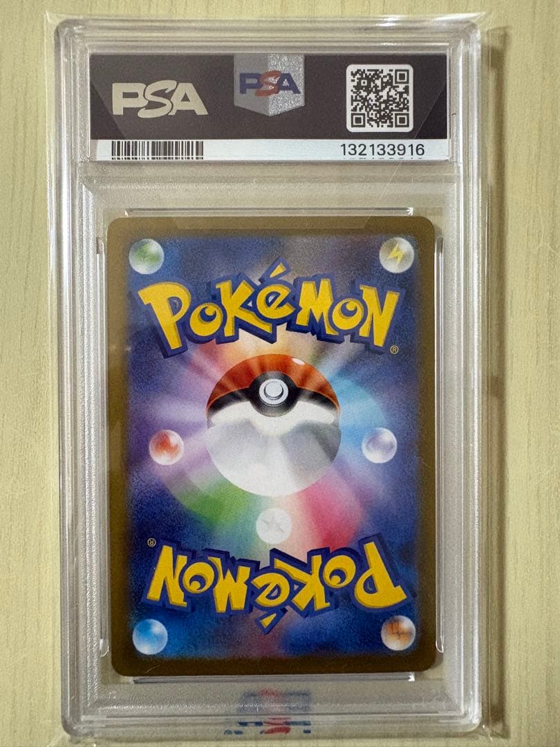 リーリエの決心 SAR 091/063 psa10