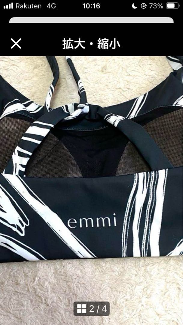 emmi yoga ニュアンスパターン ブラトップ & レギンス ブラック