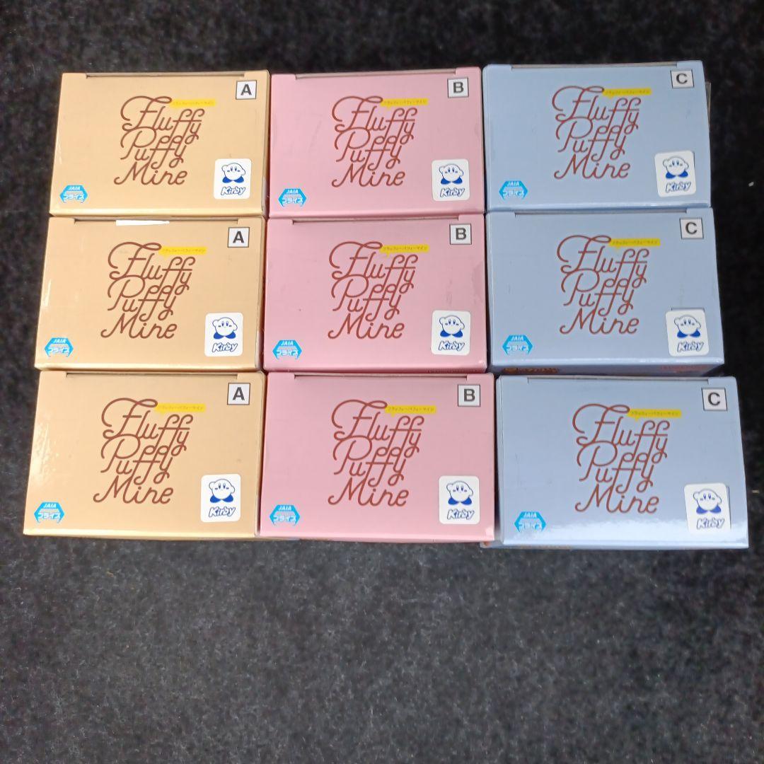カービィ Fluff Puff Mine ９個セット