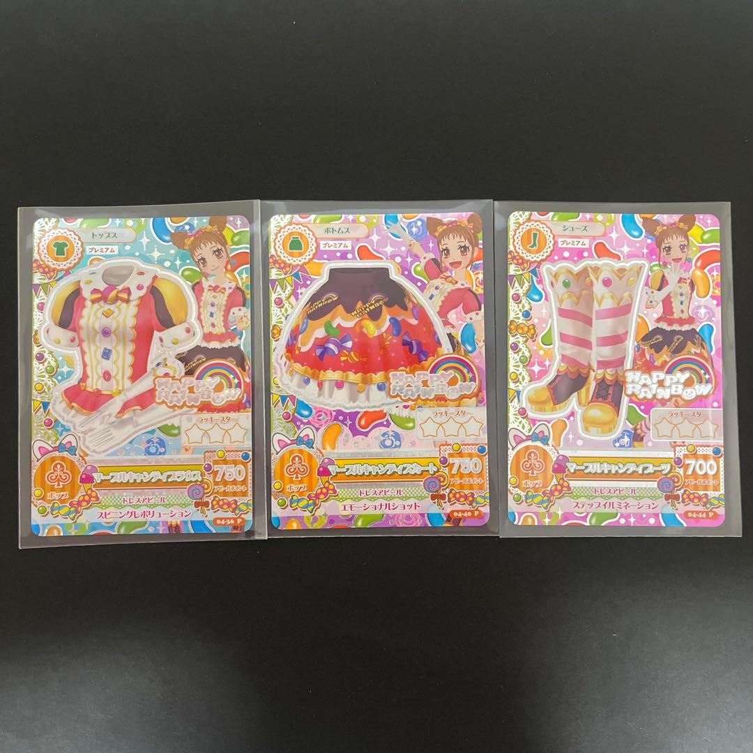 かぷちーの 3点 まとめ商品