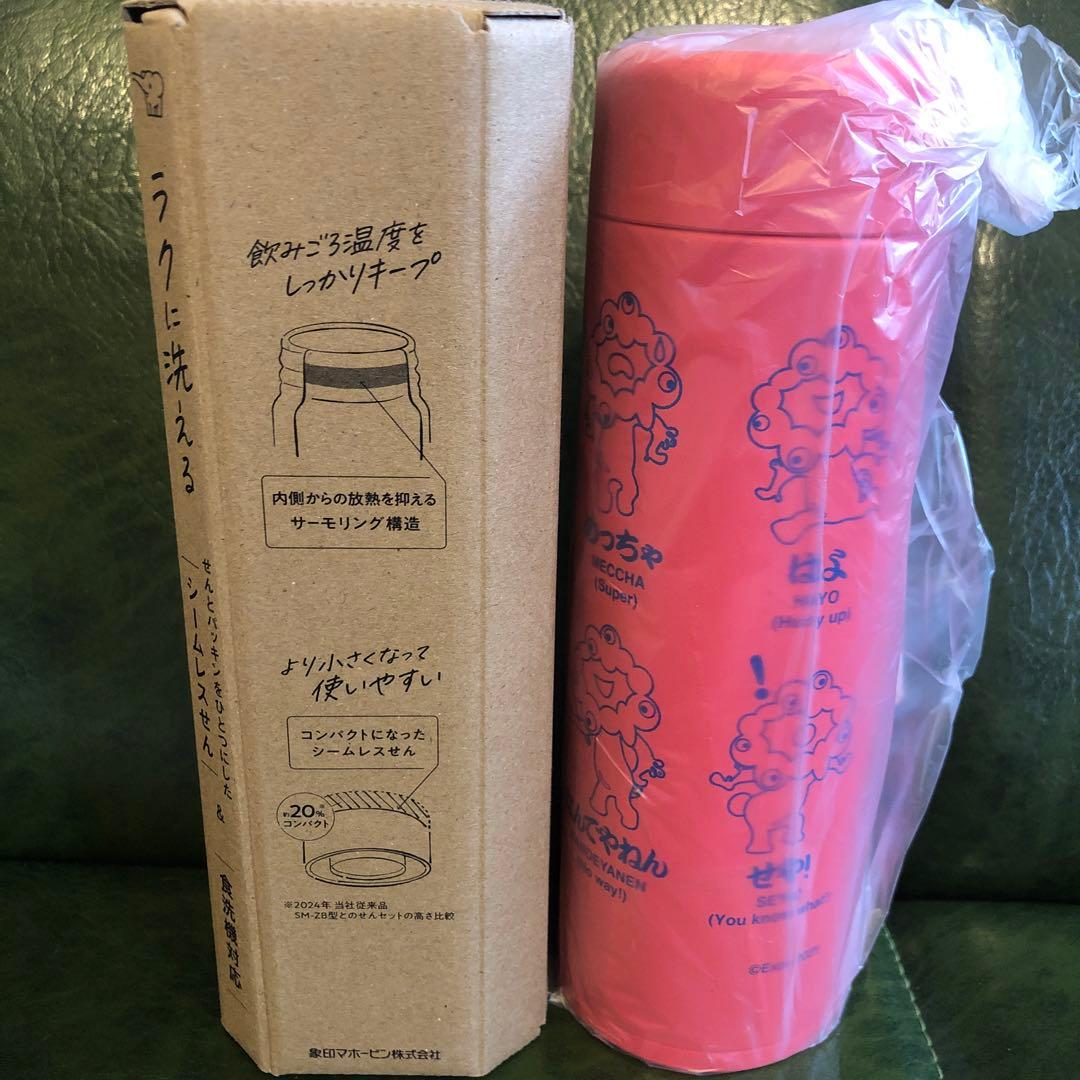 象印　ステンレス水筒　ミャクミャク　万博　ポピーレッド