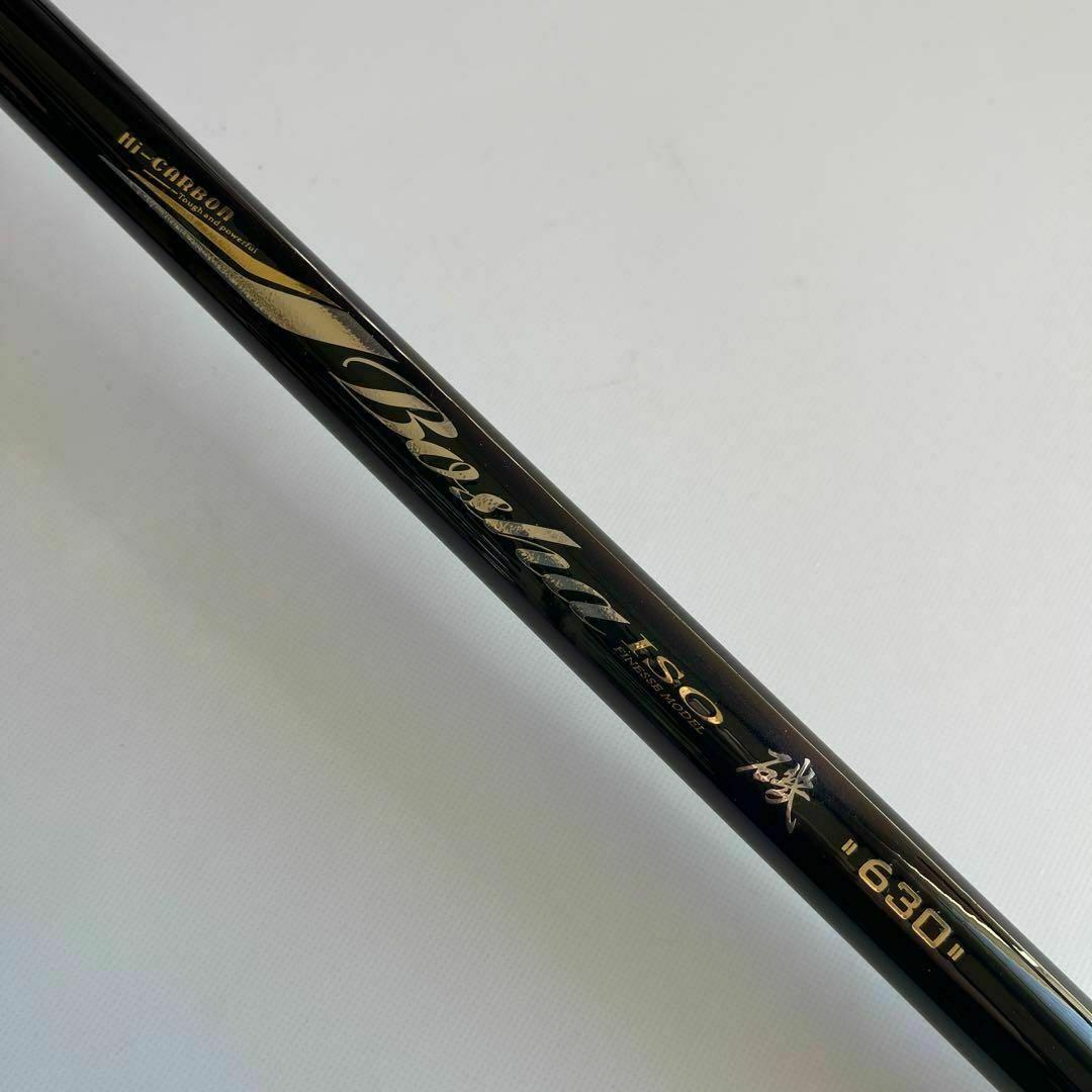 限定品　磯竿2号 2-630 6.3m バランサー付き　チヌ　グレ　メジナ