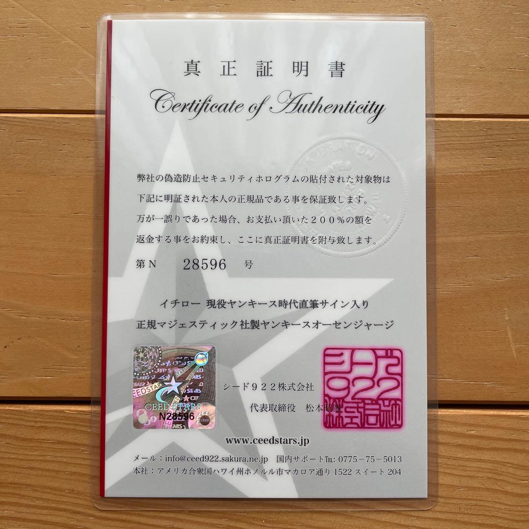 イチロー サイン入り ユニフォーム 証明書付き ヤンキース