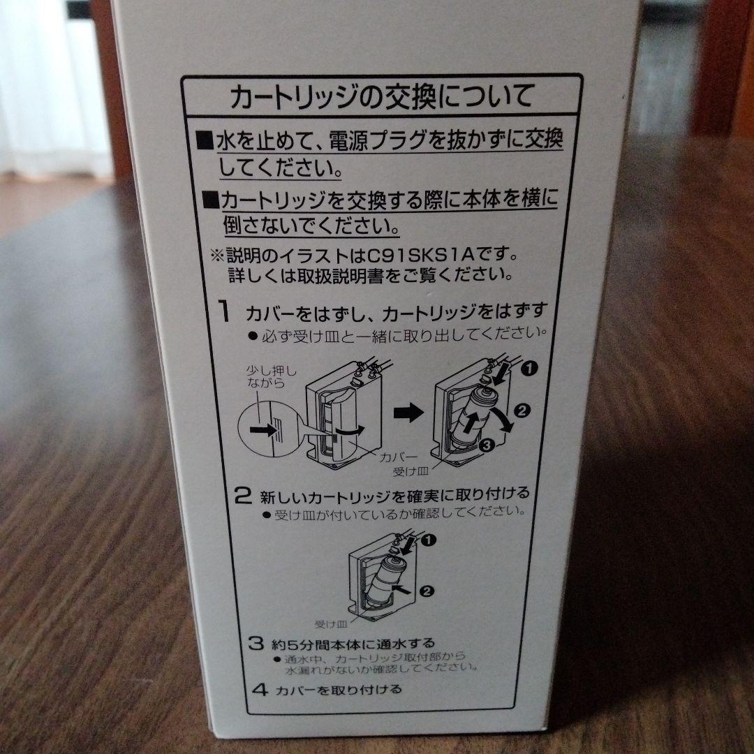 パナソニック 91SK1P 浄水器カートリッジ