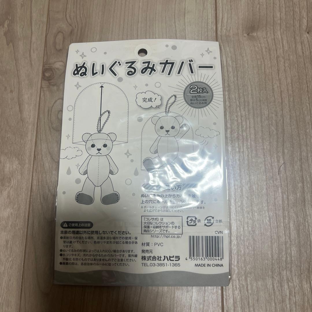 BE:FIRST JUNON くまぬいぐるみ＆缶バッジ