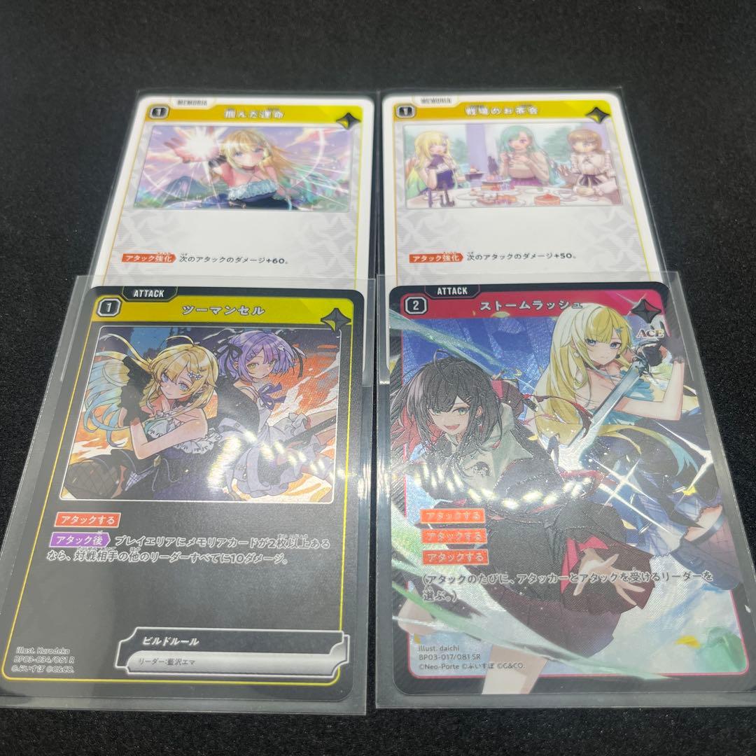 XrossStars藍沢エマ LRPP おまけ