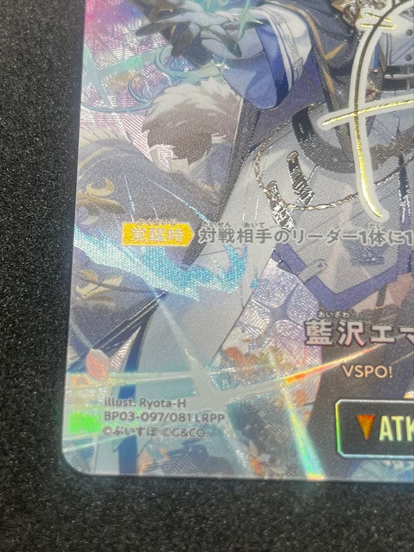XrossStars藍沢エマ LRPP おまけ
