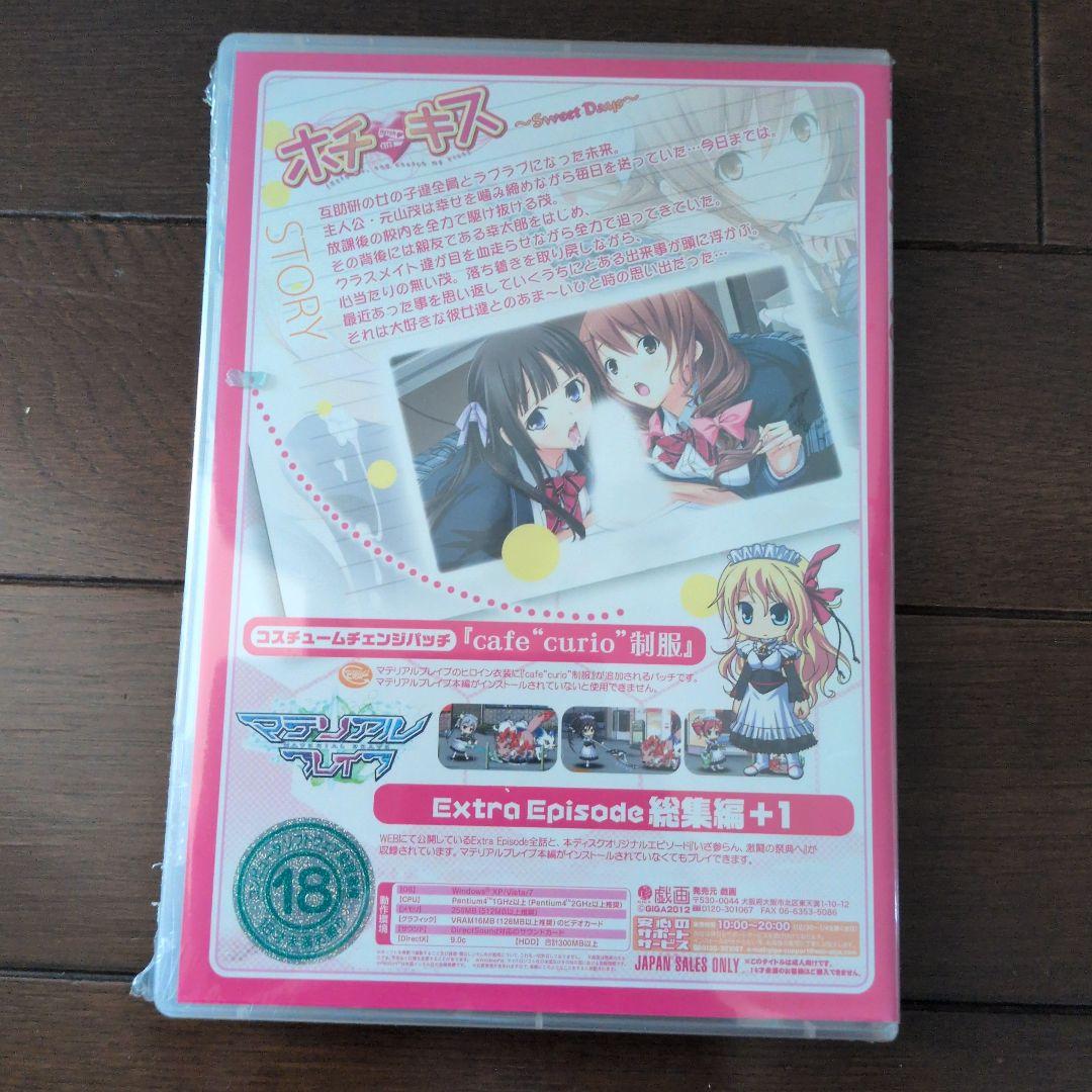 戯画セット'12春 マテブレホチキスセット +α