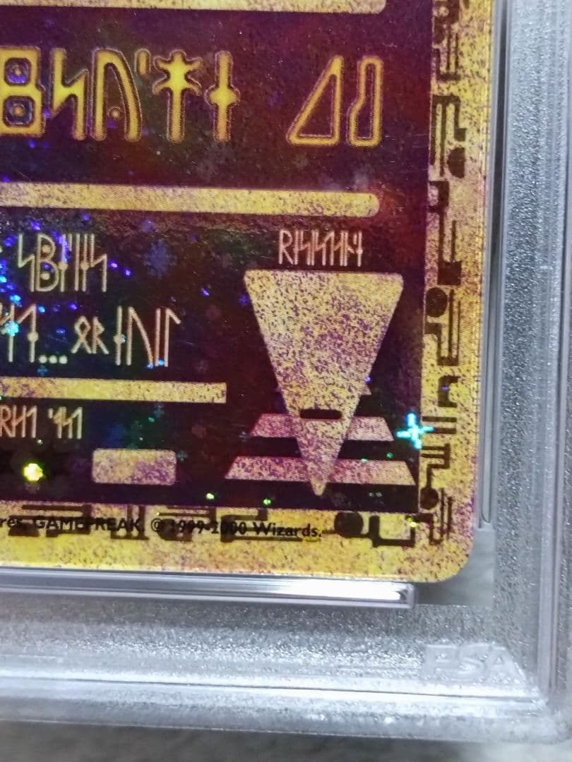渦巻き×２、十字×２　古代ミュウ 2000 PSA9