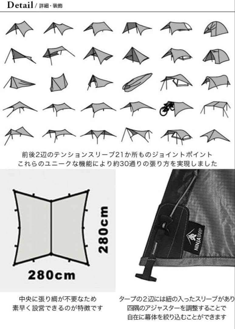 NINJATARP グレー 280cm×280cm