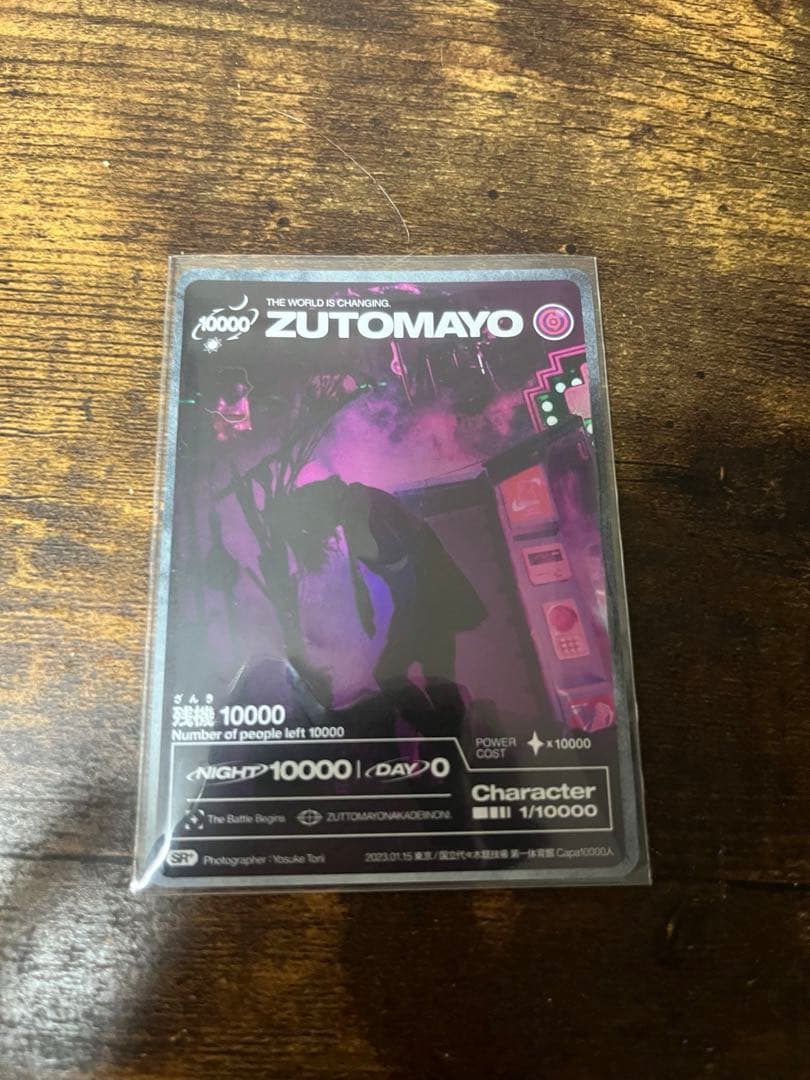 【超貴重】ZUTOMAYO CARD 3枚セット テクノプア 〜叢雲のつるぎ〜