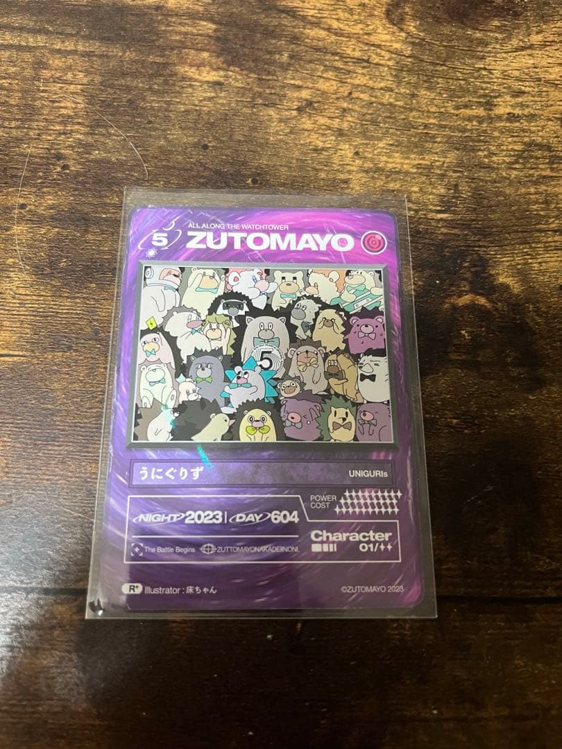 【超貴重】ZUTOMAYO CARD 3枚セット テクノプア 〜叢雲のつるぎ〜