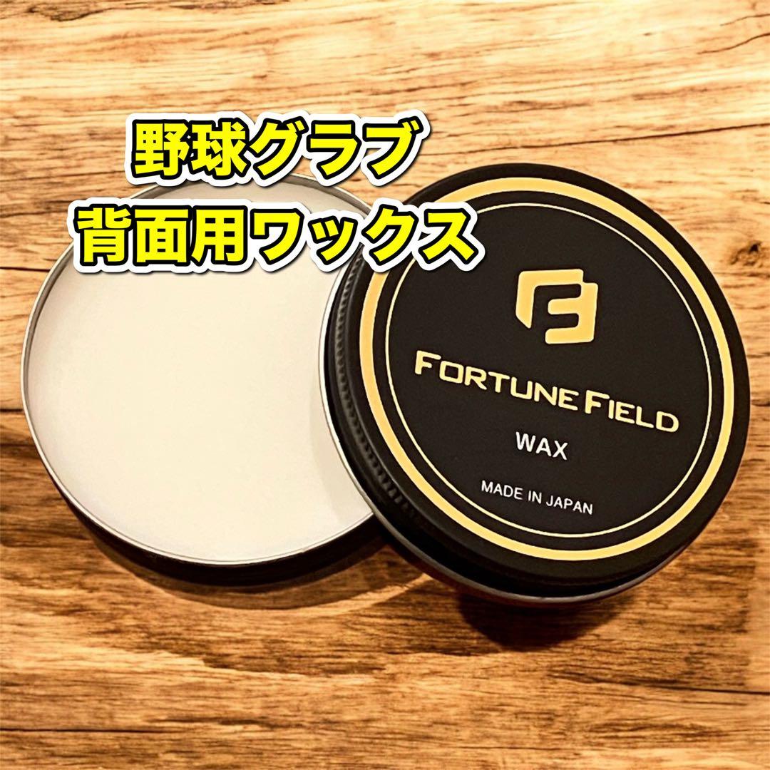 FORTUNE FIELD オイル&ブラシセットⅡ #お手入れ#グラブ
