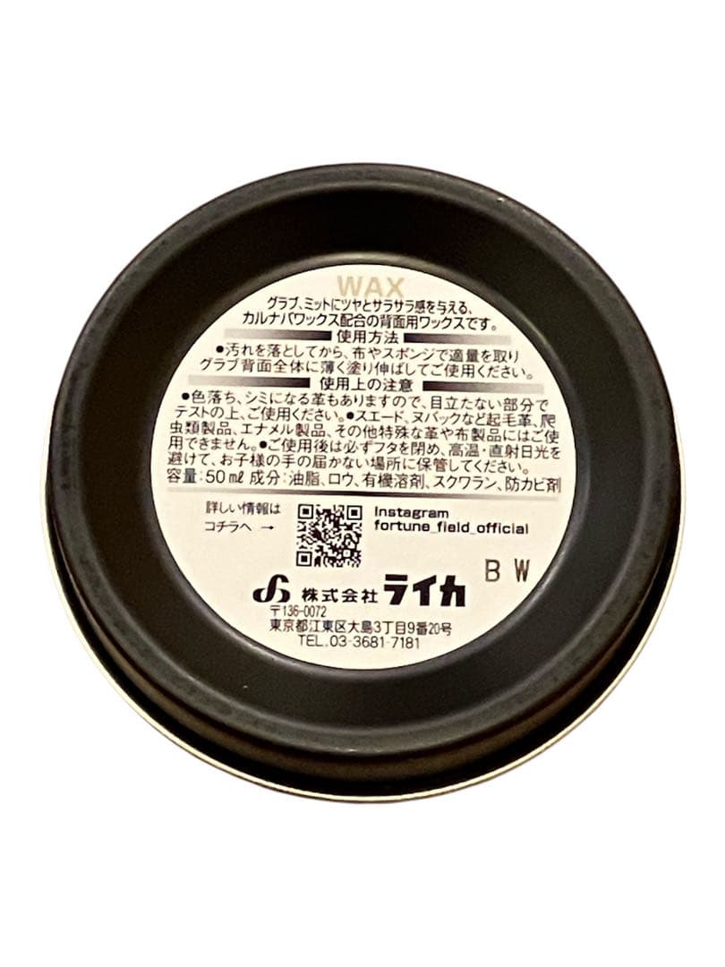 FORTUNE FIELD オイル&ブラシセットⅡ #お手入れ#グラブ