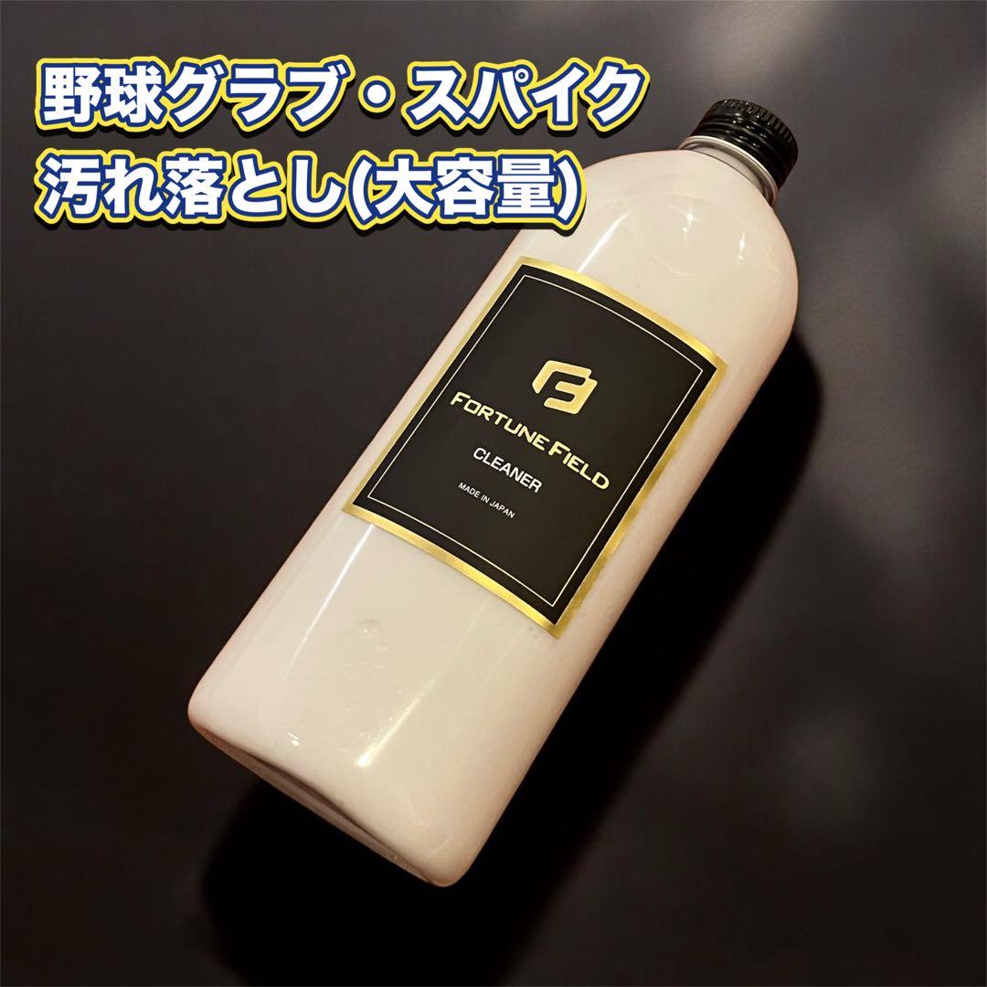 FORTUNE FIELD オイル&ブラシセットⅡ #お手入れ#グラブ