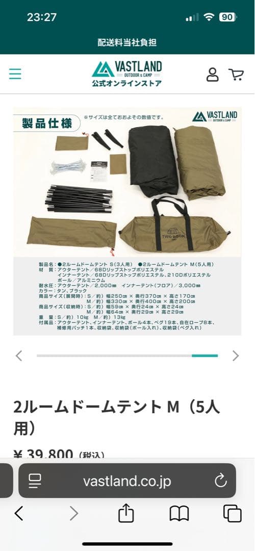 2ルームドームテント M (5人用)ブラック