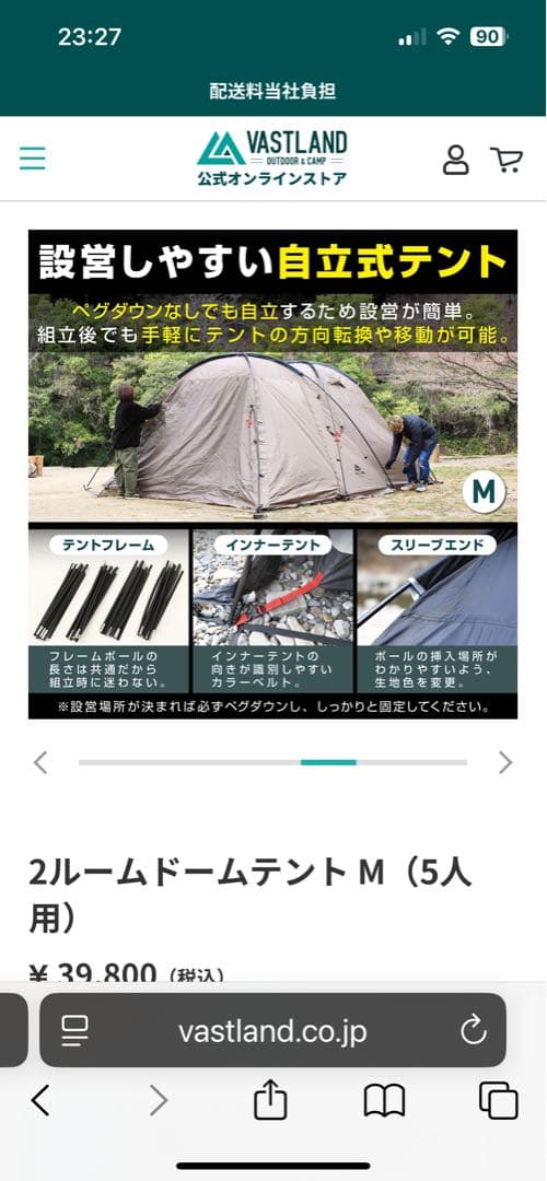 2ルームドームテント M (5人用)ブラック
