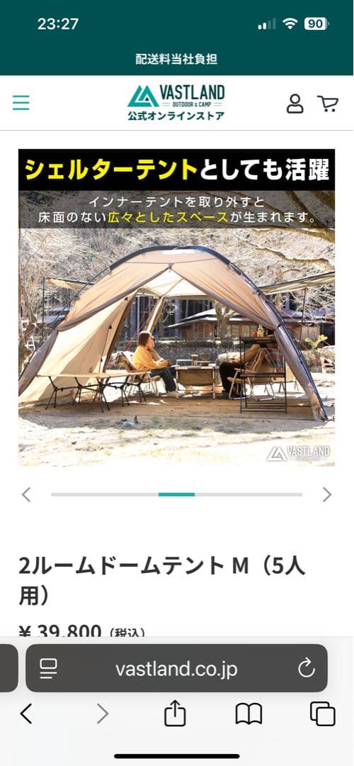 2ルームドームテント M (5人用)ブラック