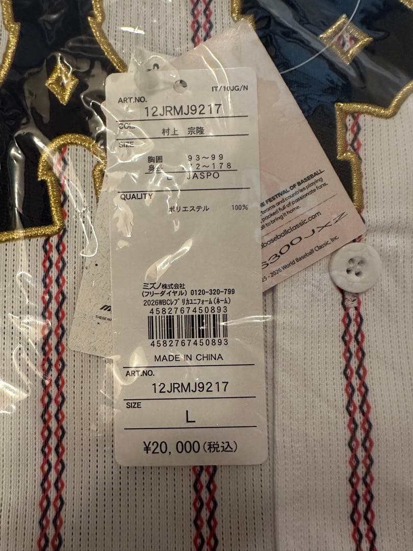 【新品 正規品】 L 村上宗隆 ホーム レプリカユニフォーム WBC 2026