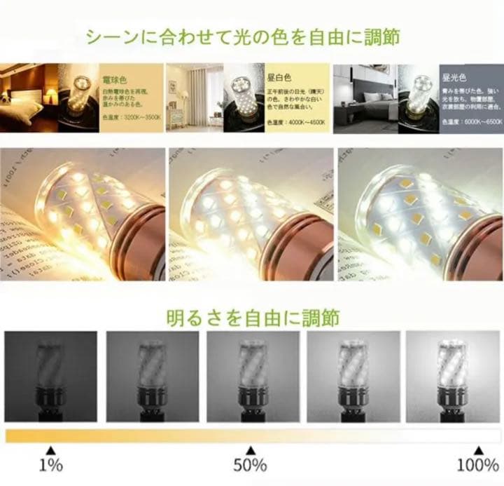 調光調色リモコン付　LED電球6個セット　電球色　昼光色　常夜灯　広配光タイプ