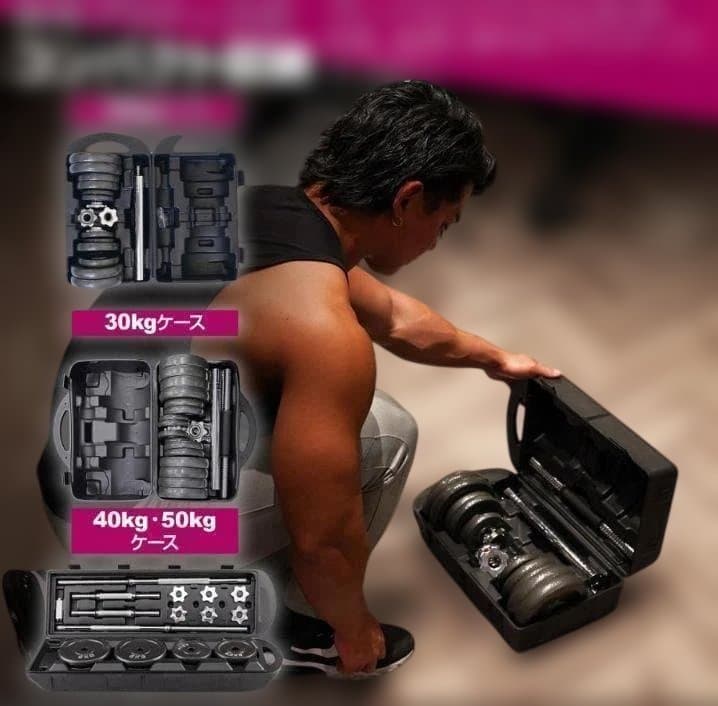 中古美品 鉄ダンベル セット 可変式 40kg