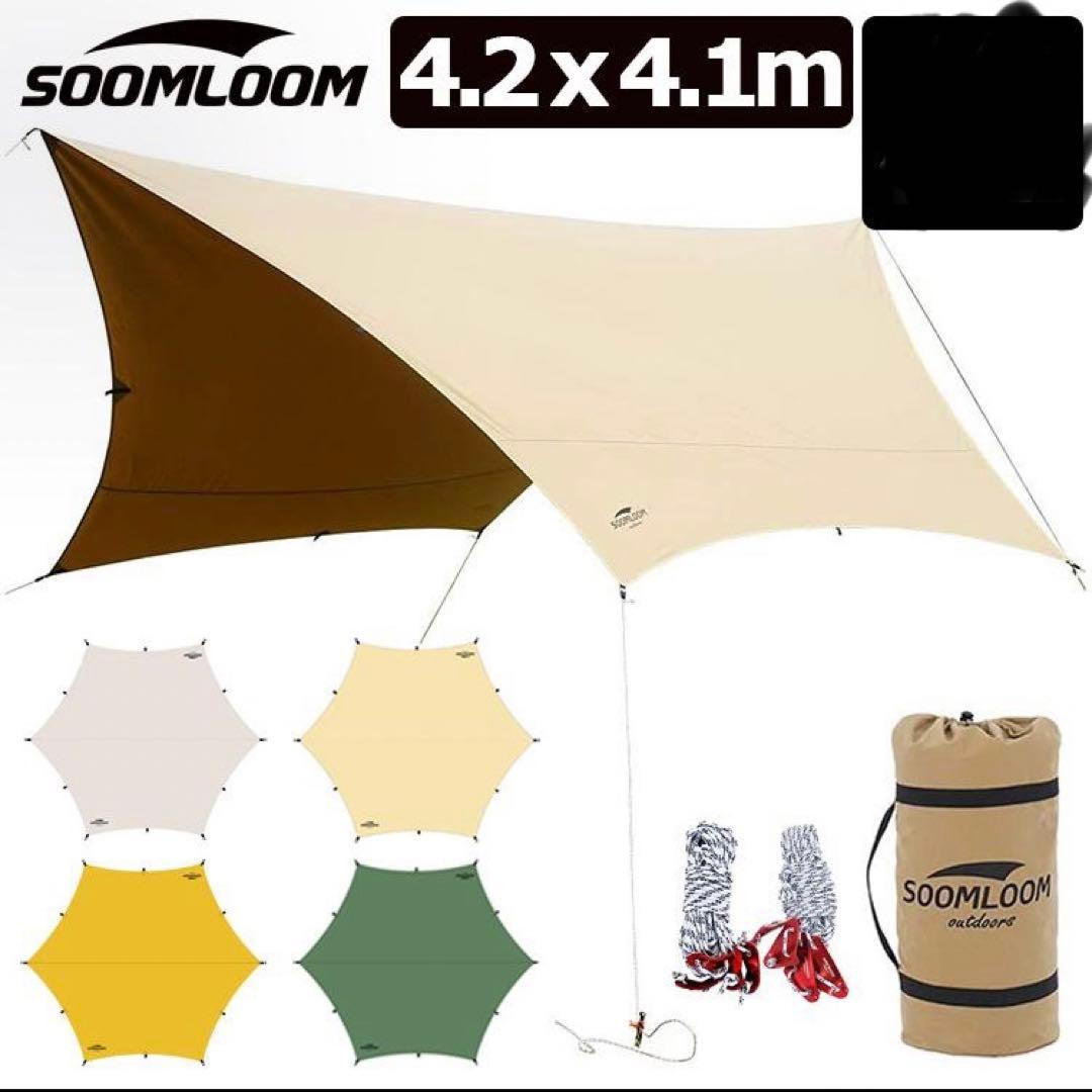 【新品】Soomloom ヘキサタープ　カーキ　TC アウトドア　キャンプ